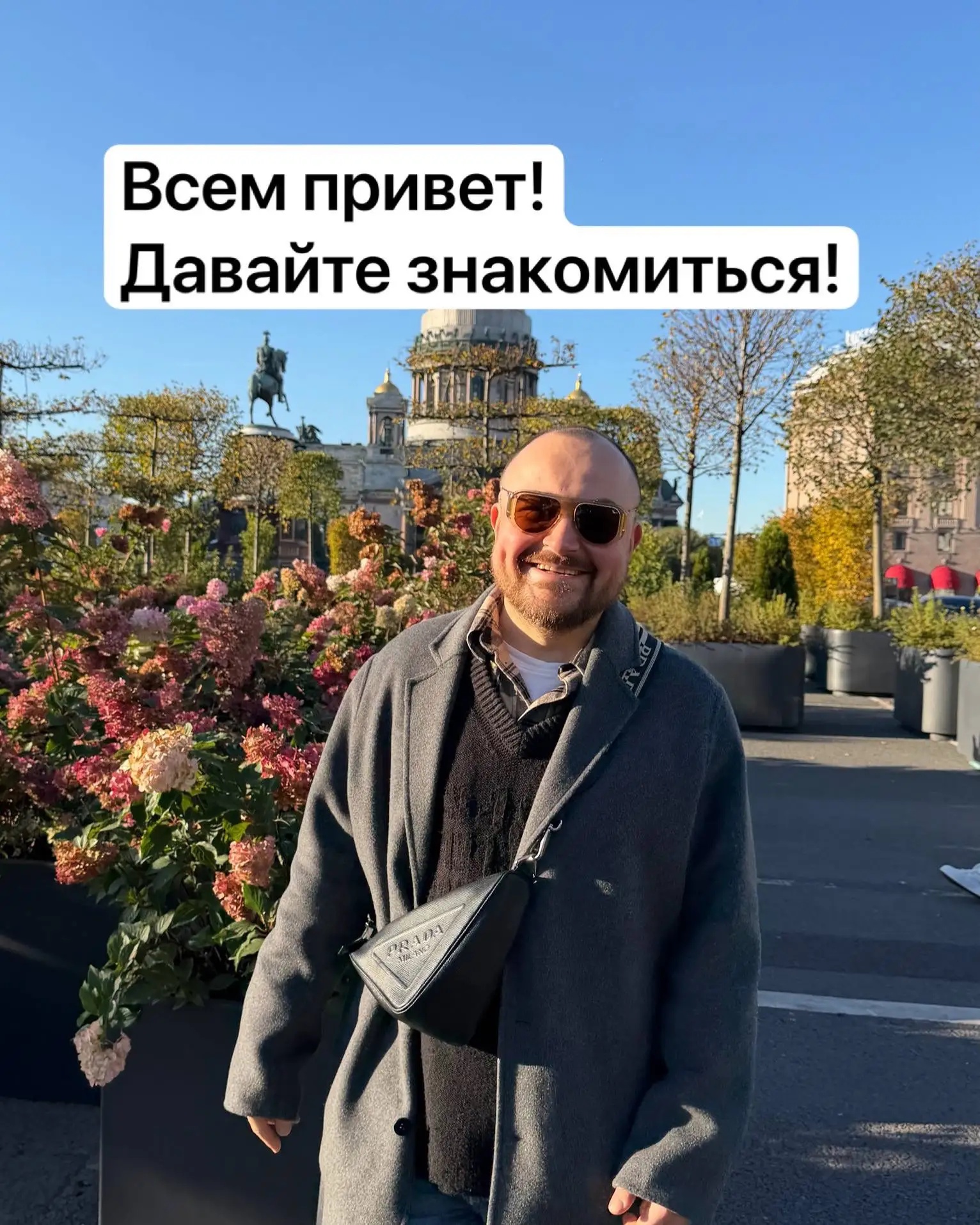 Вас здесь стало так много! Давайте знакомиться поближе 💛