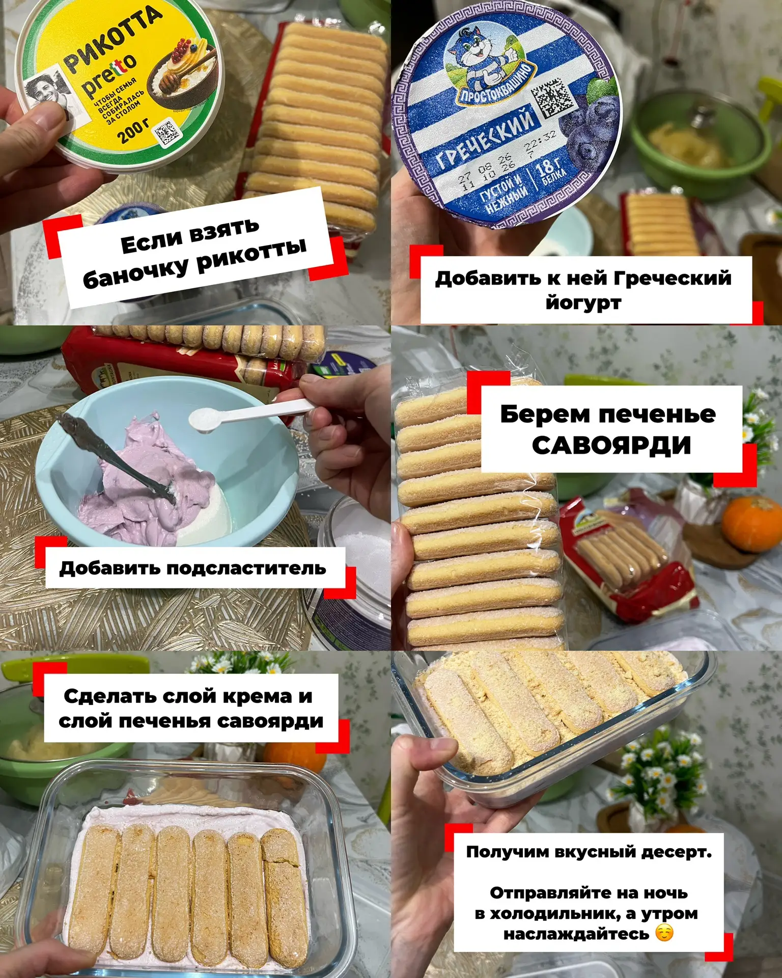 Вот так сделала десерт )