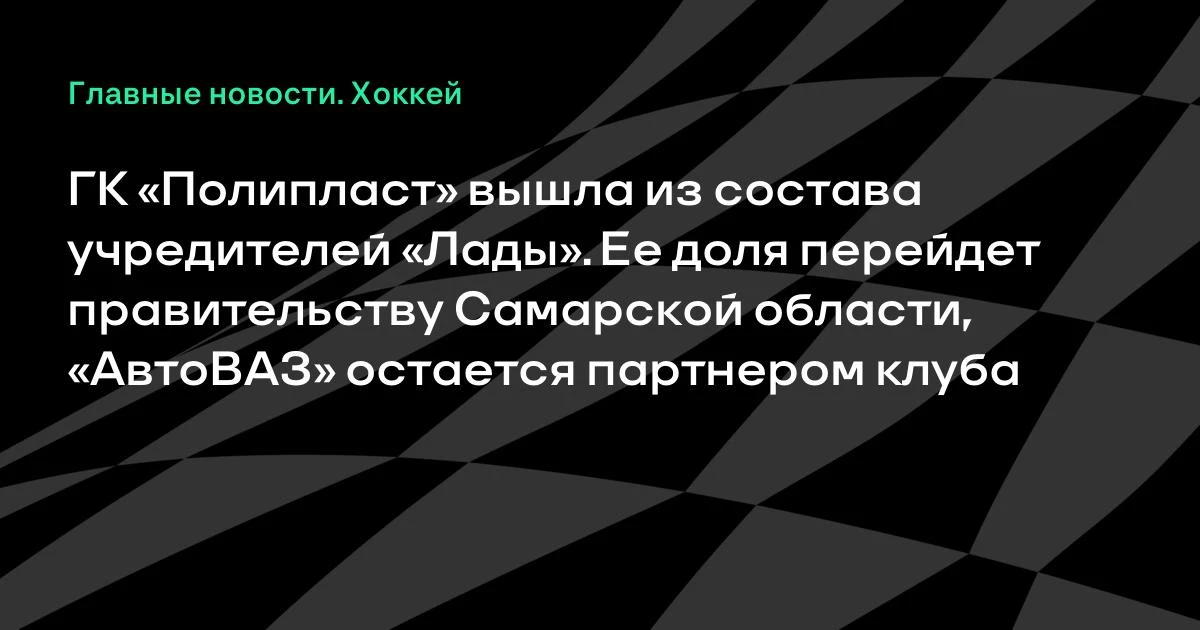 Бенуа Гру: «Вижу себя тренером, который снова работает в КХЛ. Россия – великая хоккейна...