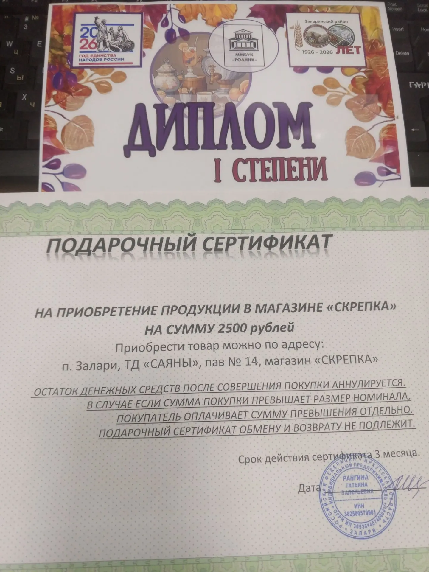 🍁2 октября 2026 года состоялось замечательное мероприятие конкурс пирога "Золотая коро...