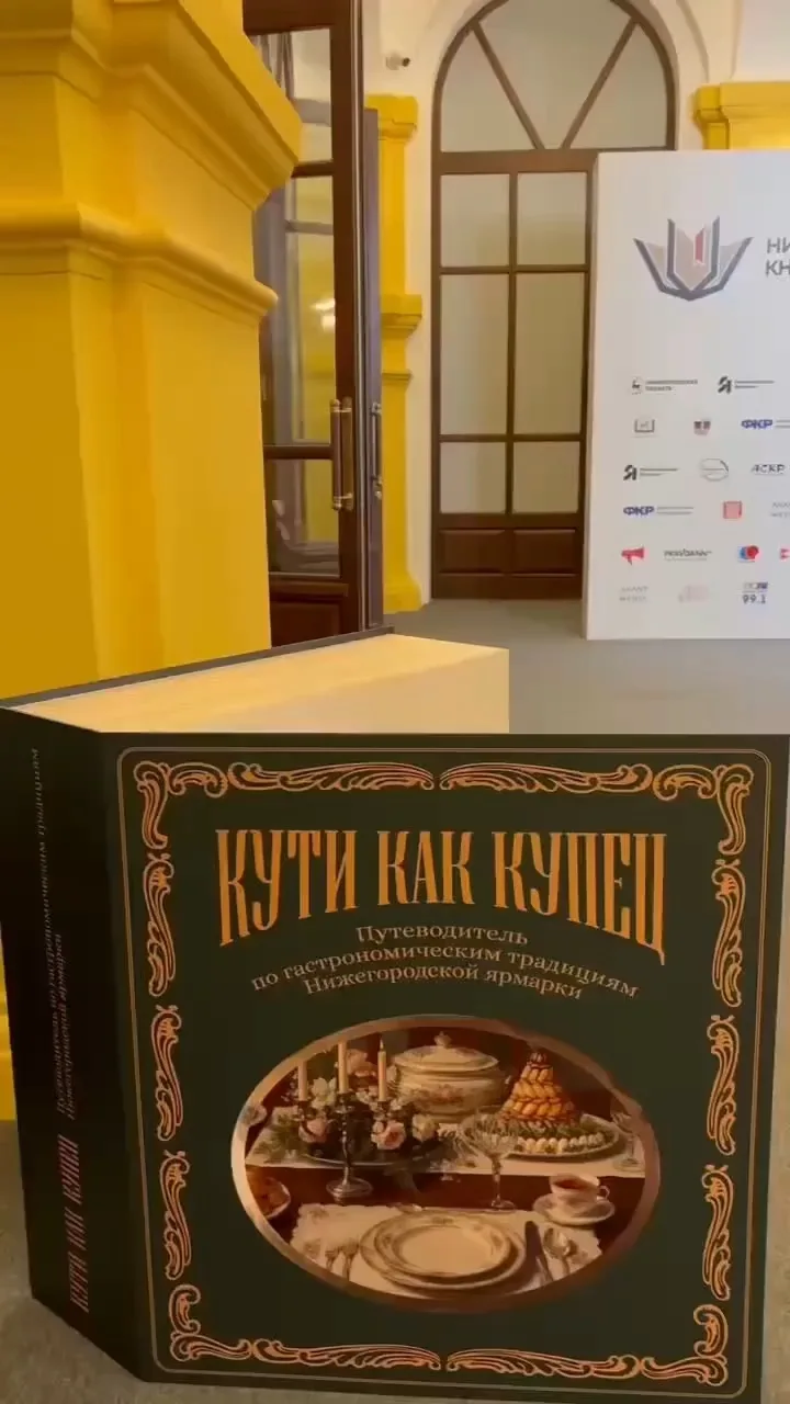 🎉 Вести с ПожарЪского: наши юнкоры на Нижегородской книжной ярмарке! 🎉