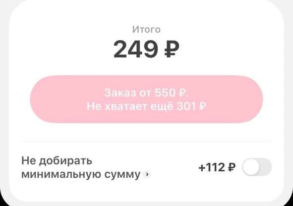 😳 Платить за «воздух» предлагают в «Самокате»