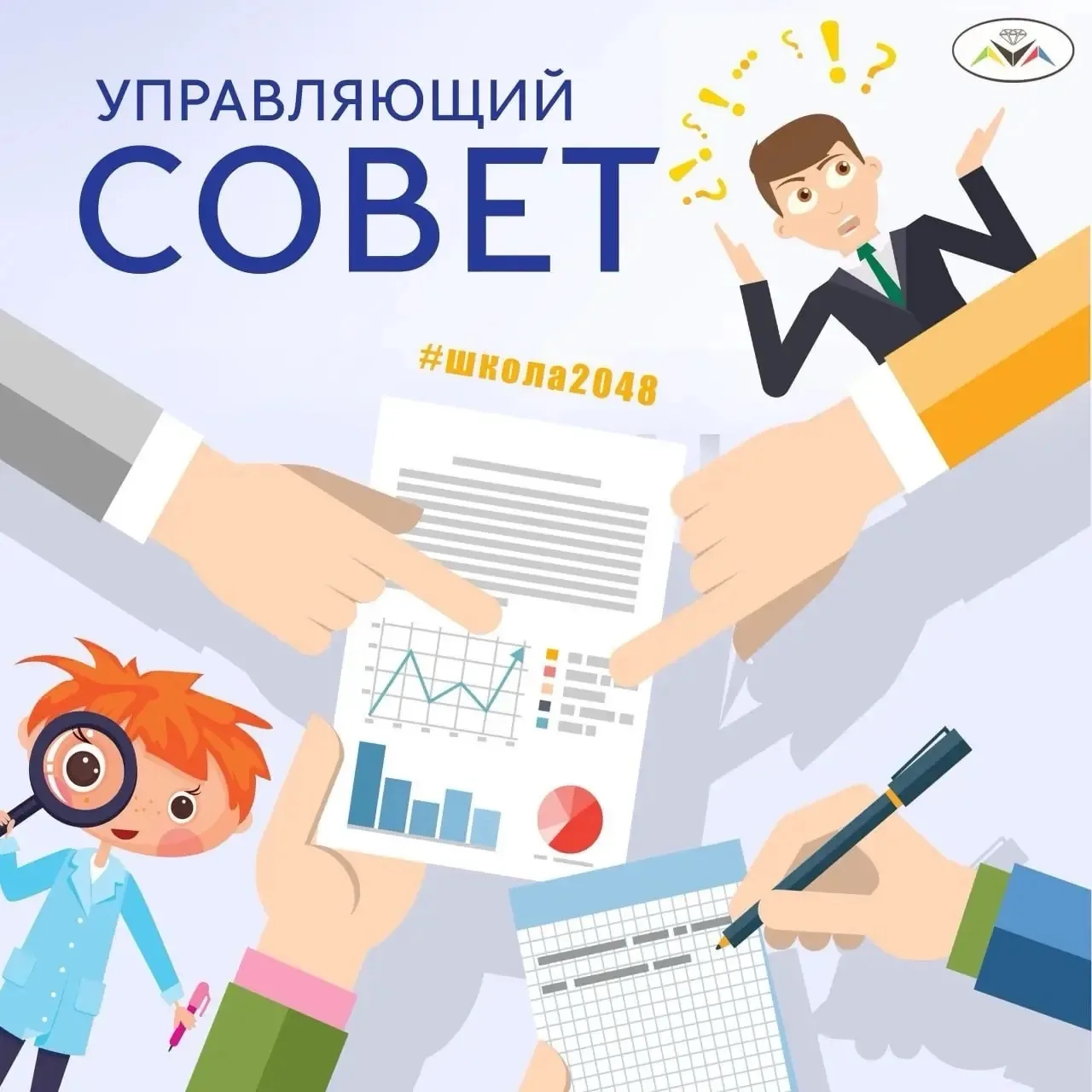 НАШ СОВЕТ🤝🏻