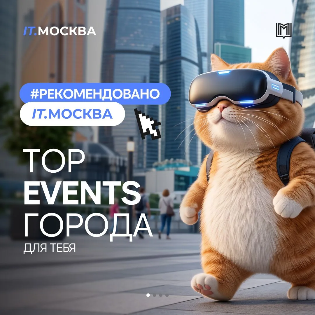 #РЕКОМЕНДОВАНОITМОСКВА 🔥