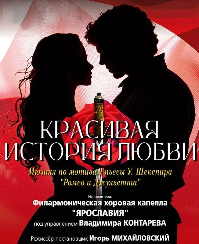 Ярославская Филармония едет к нам!