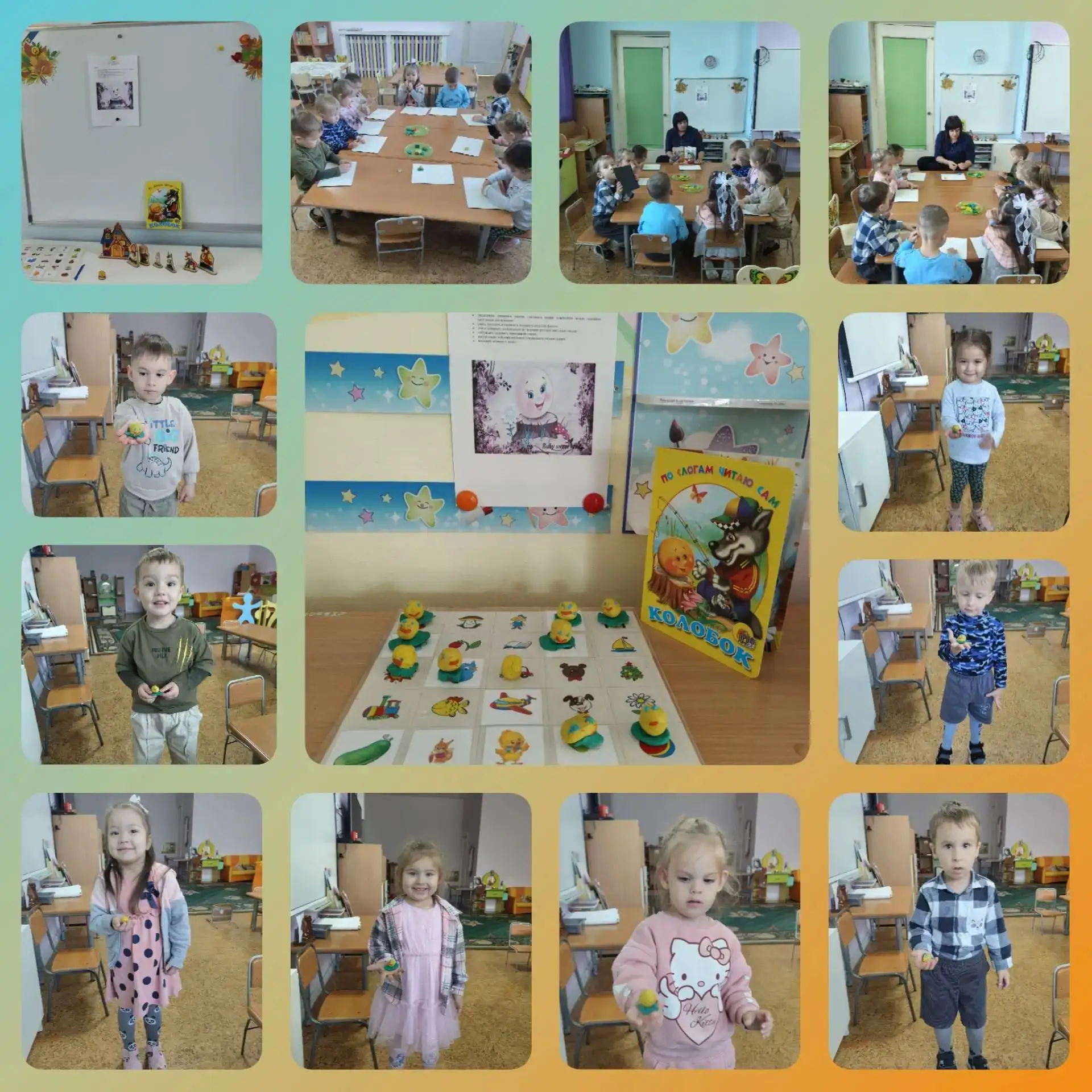 Вторая младшая группа "А". Художественно-эстетическое развитие (Лепка). Тема: "Колобок"...