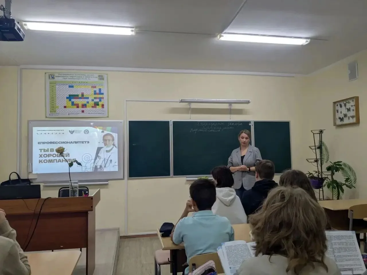 Преподаватели СП № 3 Дмитровского техникума провели профориентационный классный час в Ч...