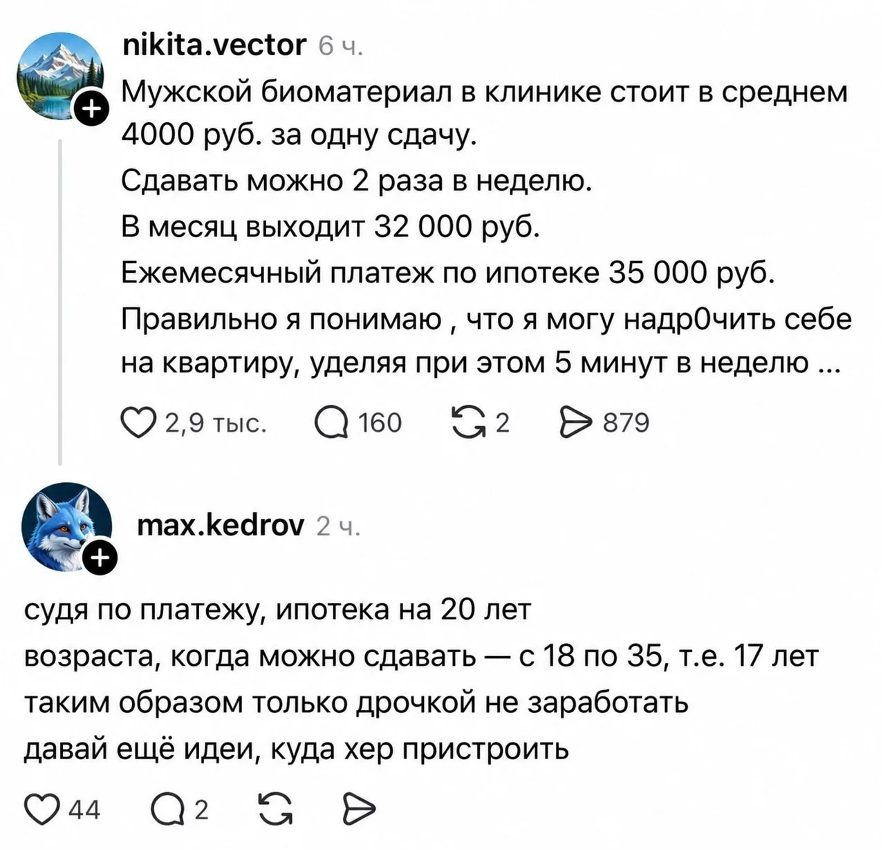 Мужики, есть идеи?