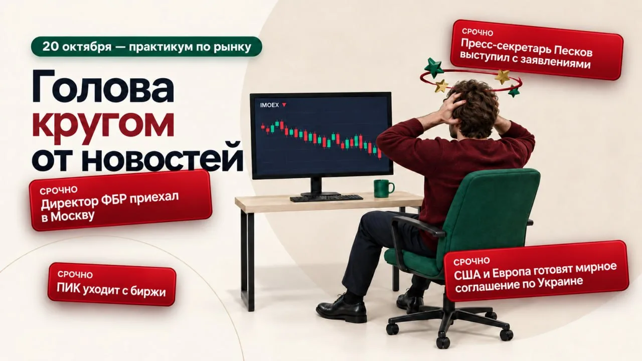 Что из этих новостей действительно меняет контекст рынка? Вы можете ответить?