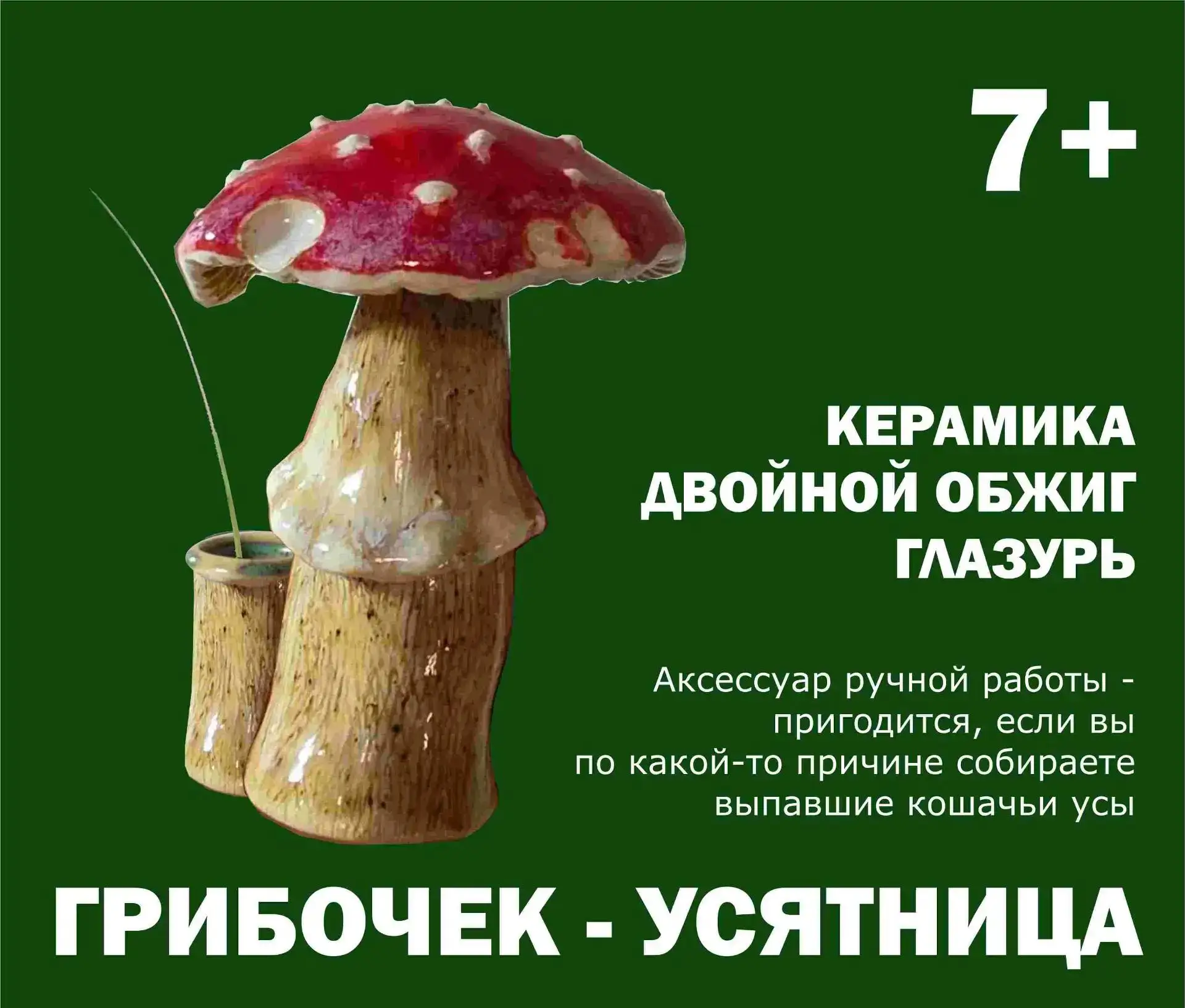 ❓❓А вы собираете усы, который обронил ваш кот (или собакен)?))