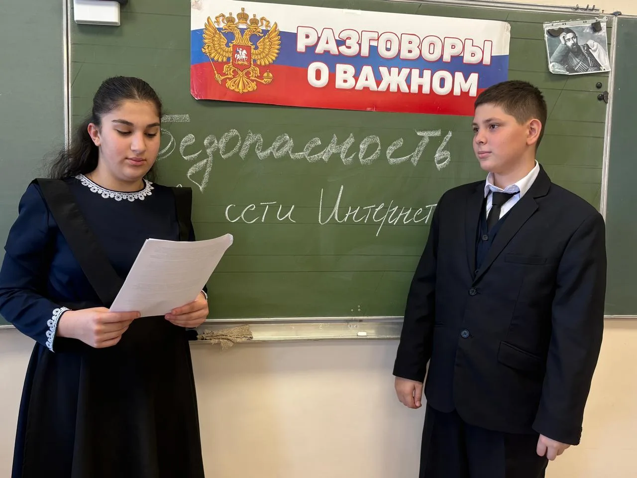 БЕЗОПАСНОСТЬ В СЕТИ