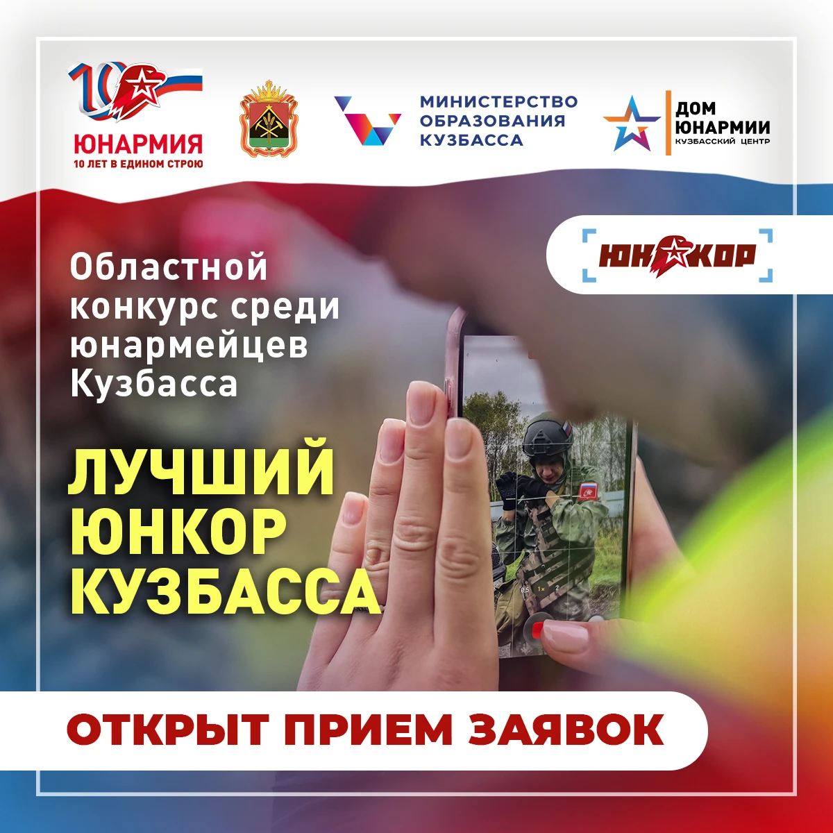 📣 Внимание! Внимание! Внимание!