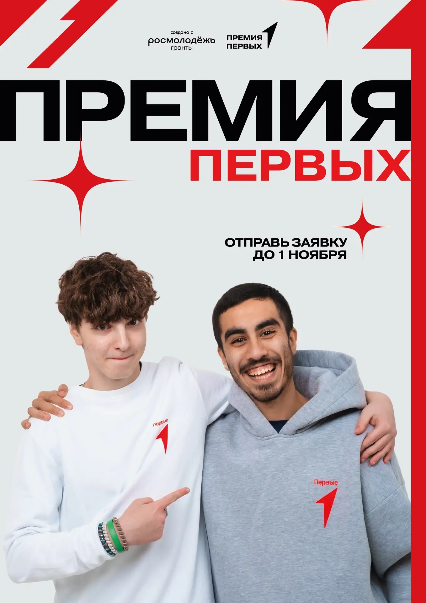 🏆 Первые, пора заявлять о себе на всю Карелию!
