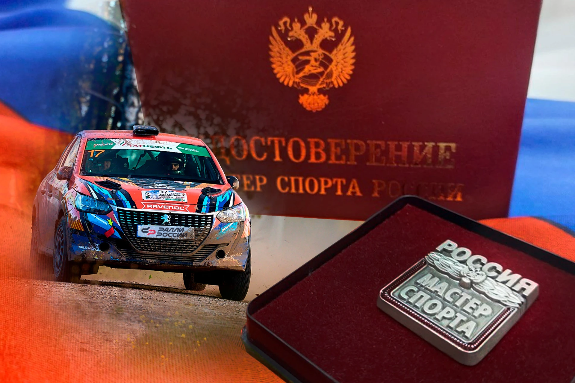 🏆 Поздравляем Романа Дубова с присвоением звания Мастер спорта России!