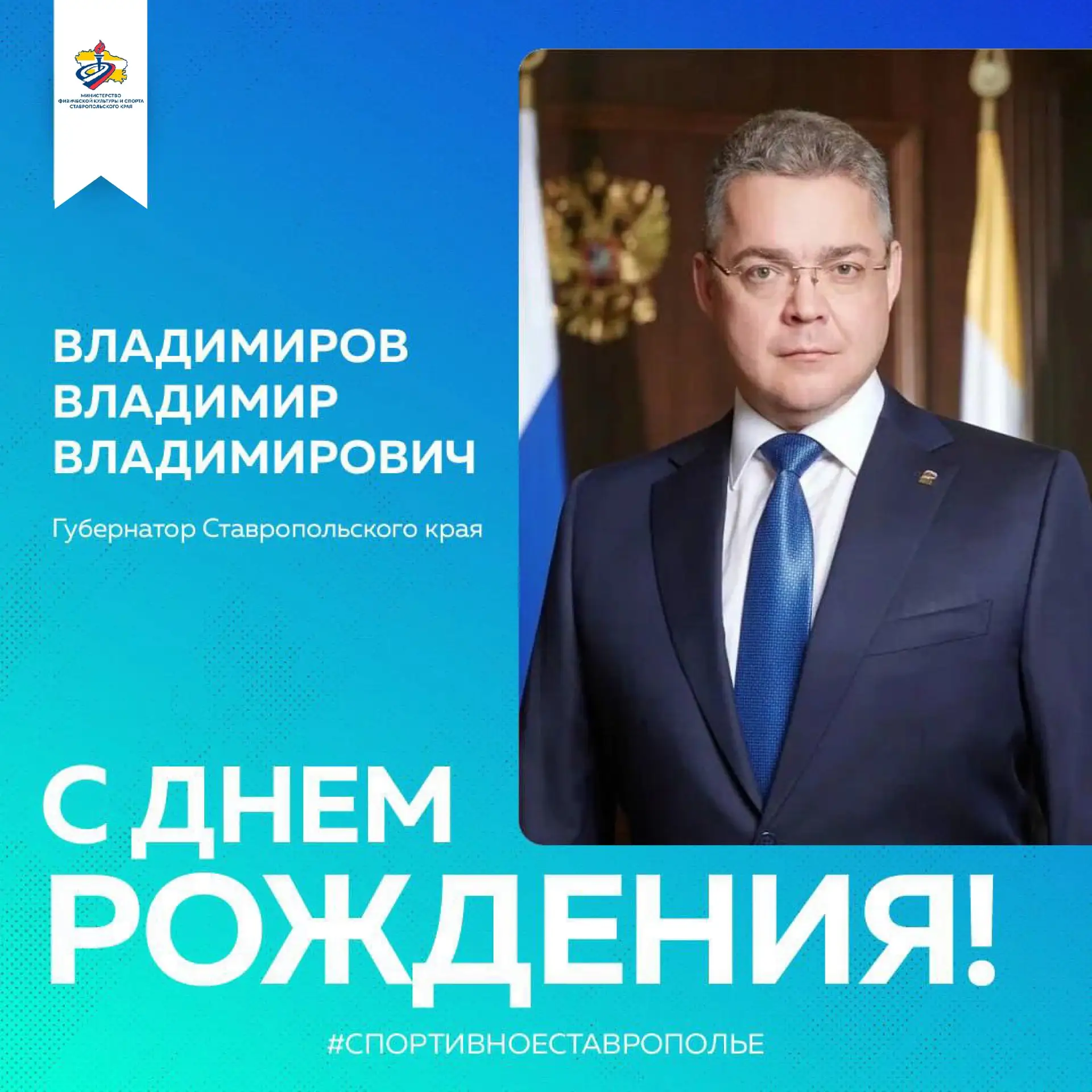 Уважаемый Владимир Владимирович!