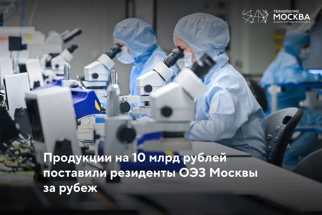 «Сделано в ОЭЗ» можно увидеть почти в каждом уголке мира 🤩