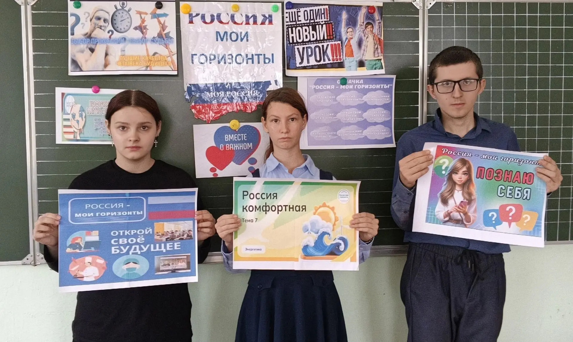 ✅️Россия — мои горизонты. 15 октября 2026 года