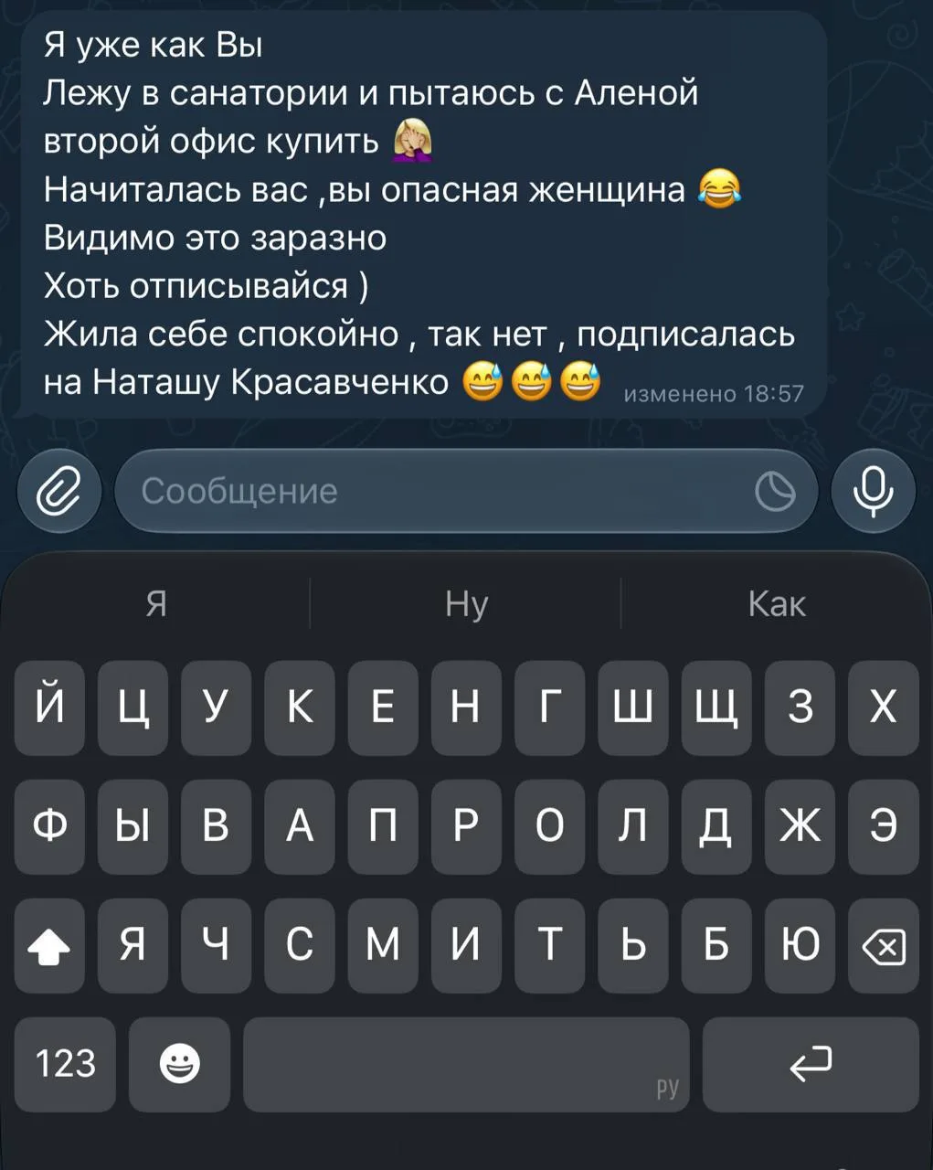 «Жила бы спокойно, но подписалась на Наталью»)))