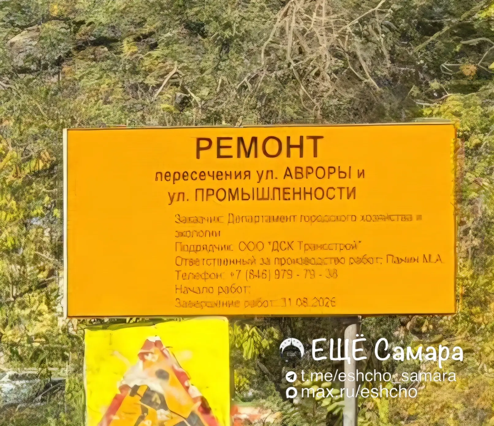 РЕМОНТ пересечения ул. АВРОРЫ и ул. ПРОМЫШЛЕННОСТИ