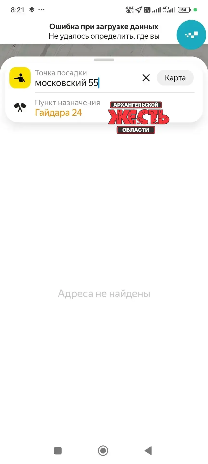 ⚡️ЯНДЕКС СНОВА ПРИЛЁГ