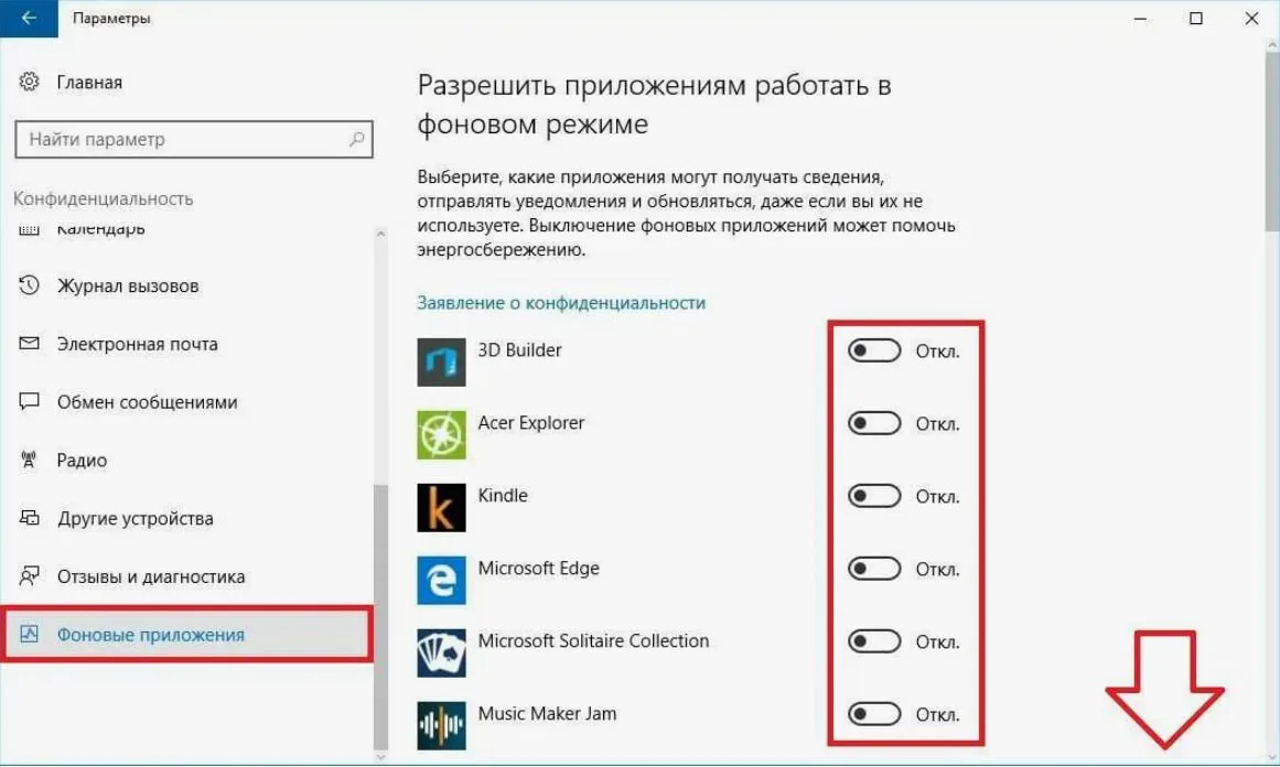 🔎 Как запретить приложениям работать в фоновом режиме?