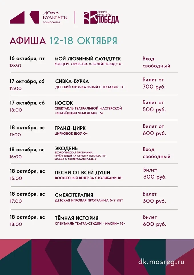 👀 Как проведете свои выходные? Мы уже всё придумали 👇