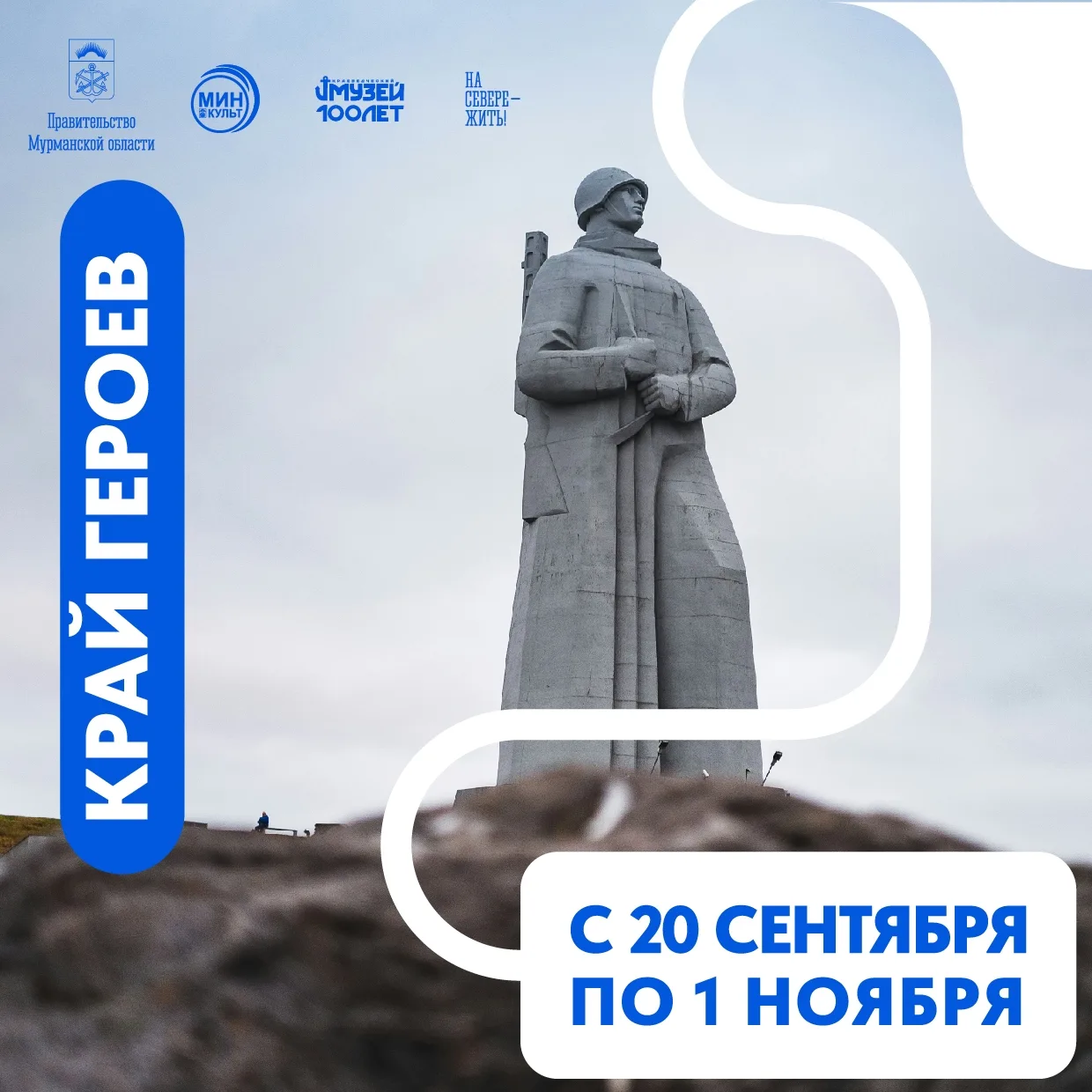 📢 Объявлен старт V открытого регионального краеведческого конкурса «Край героев»!
