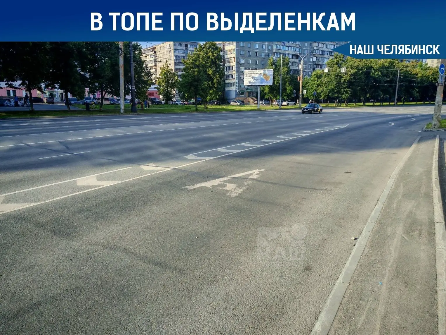 🚌 Челябинск попал в топ-5 городов по выделенкам для автобусов