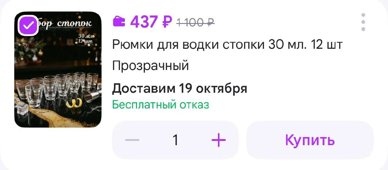 Рюмки 30 мл. 12 шт