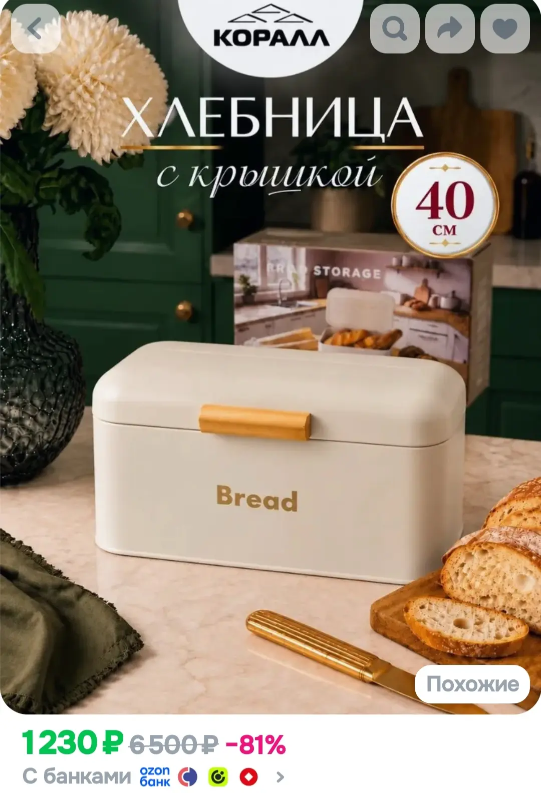 Хлебница с крышкой