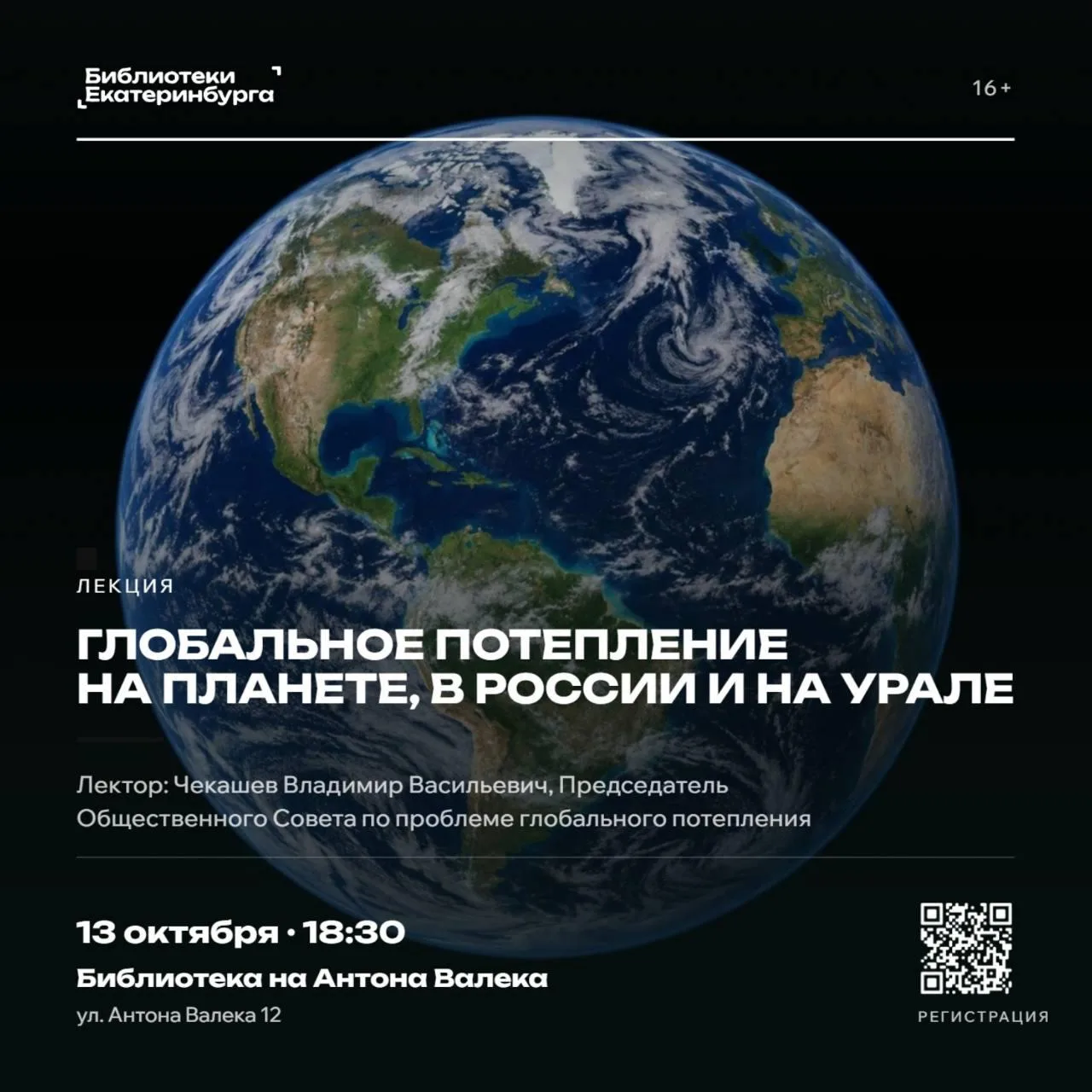 ❄️ Климатическое расследование: какой будет зима и почему не наступает глобальное потеп...