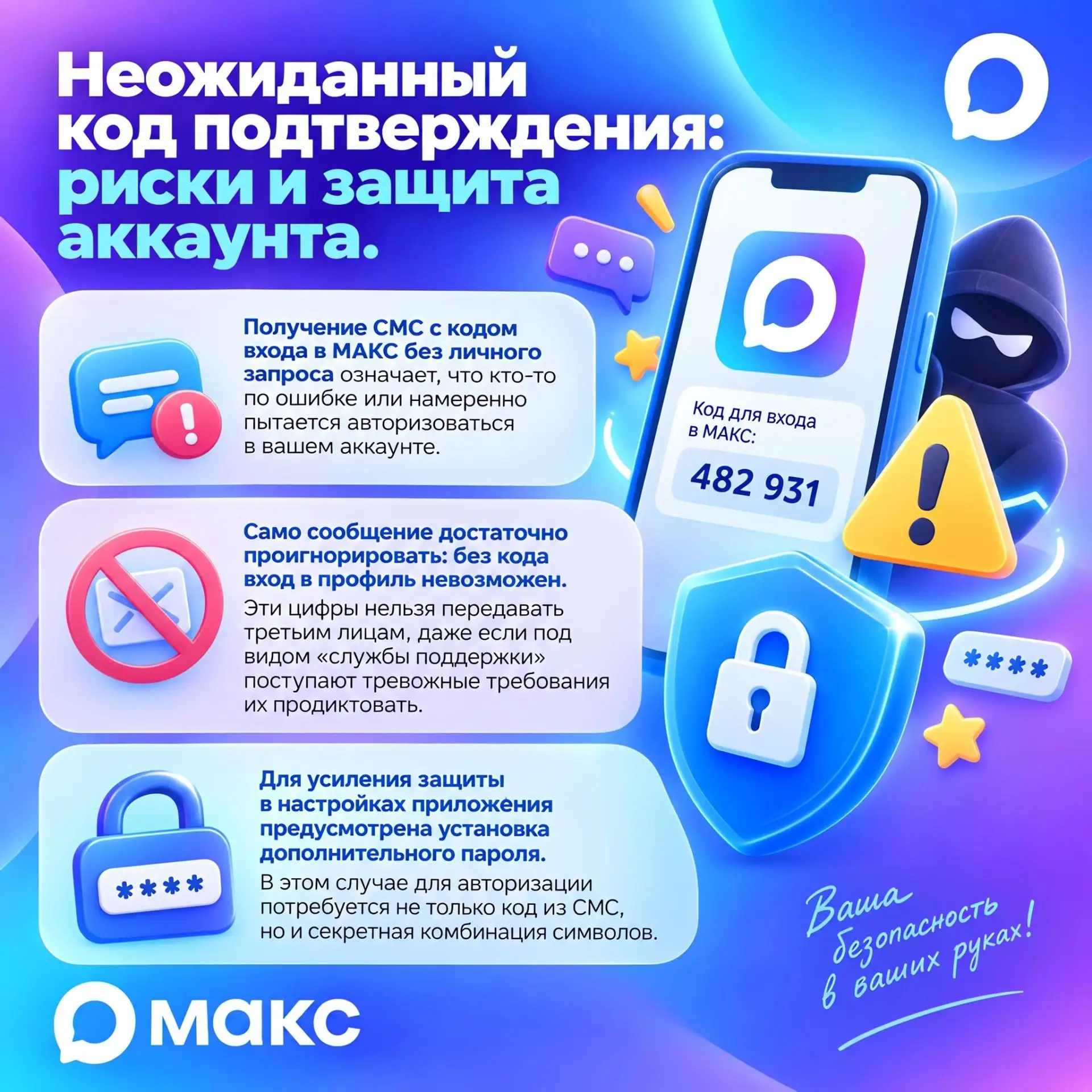 Взламывают абсолютно все приложения. Что делать?