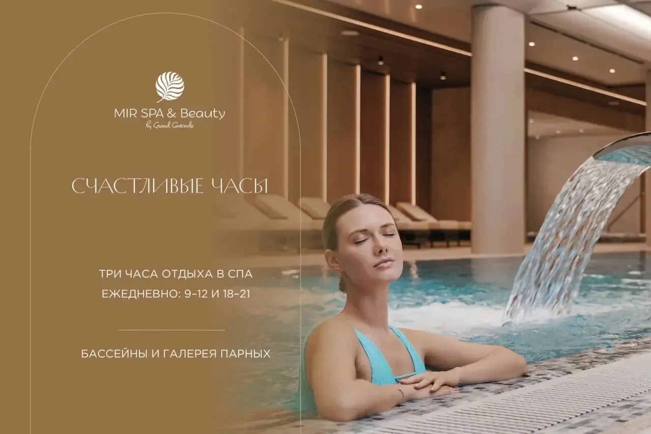 180 минут абсолютного счастья в пятизвездочном ритме ✨