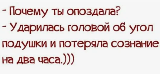 АНЕКДОТЫ (утренние студенческие бодрящие):