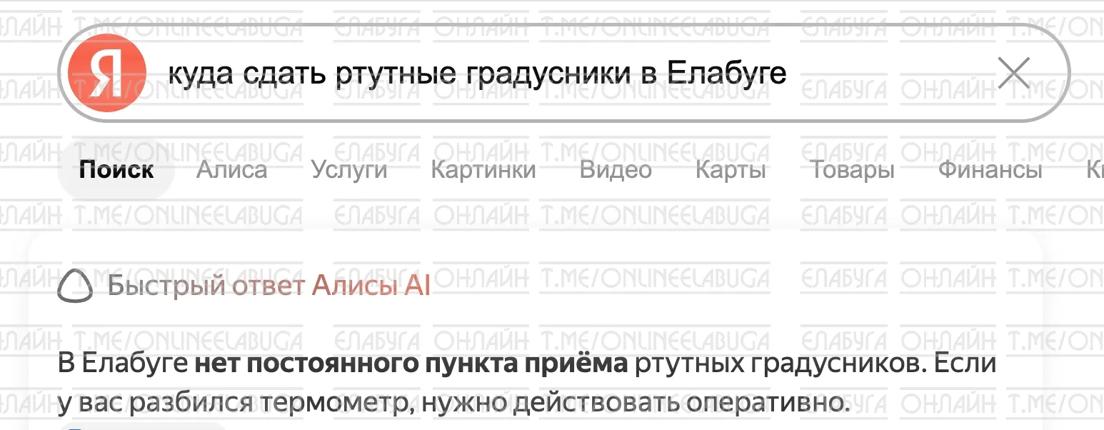 Как такое может быть, чтобы в населенном пункте не было ни одного пункта приема ртутных...