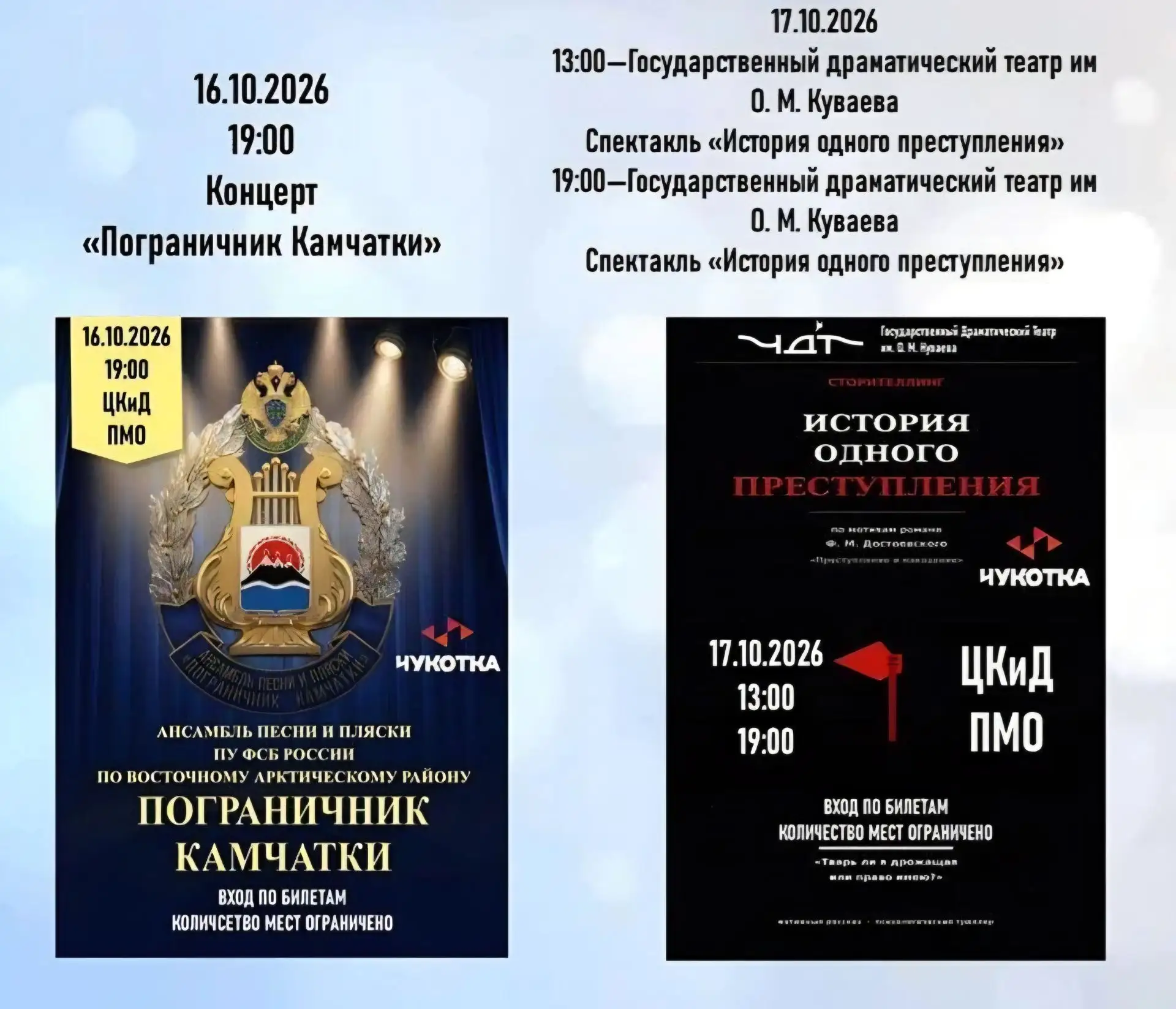 ВНИМАНИЕ!