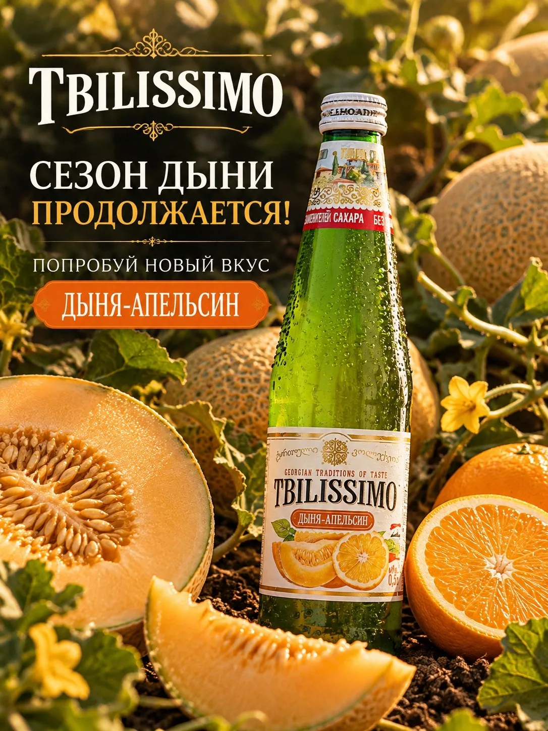 🍈🍊Продолжаем сезон ДЫНИ!