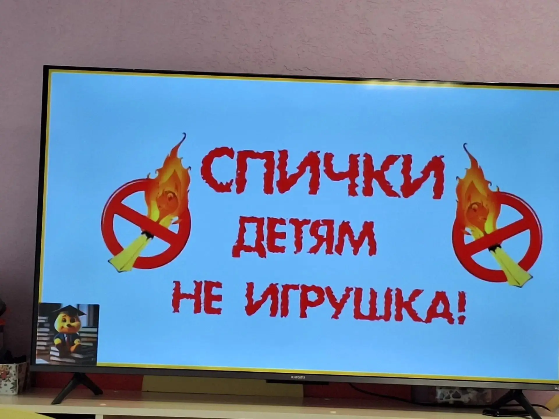 15.10.2026 в отделении социальной диагностики и реабилитации прошел урок безопасности, ...