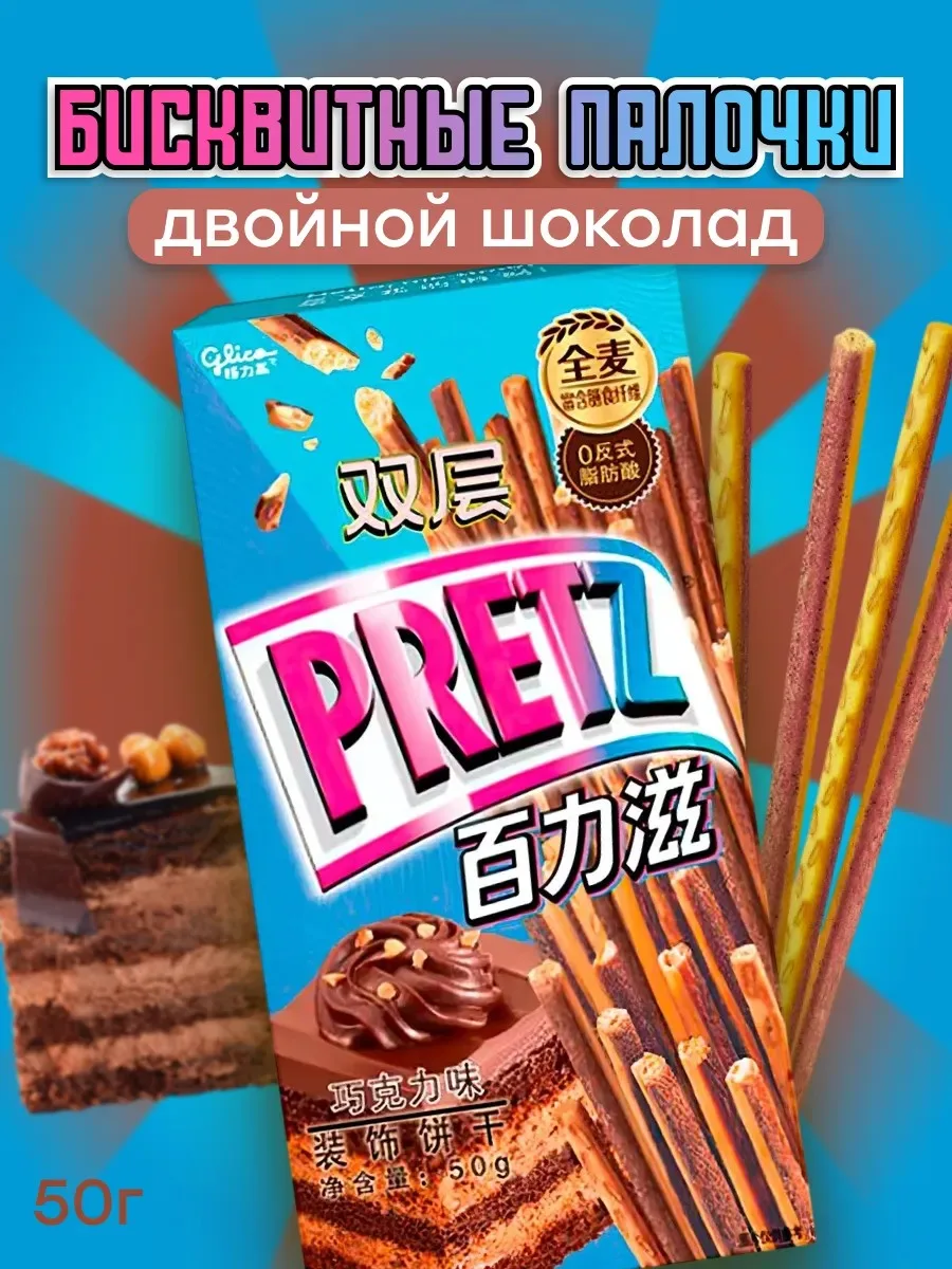 Хлебные палочки Pretz