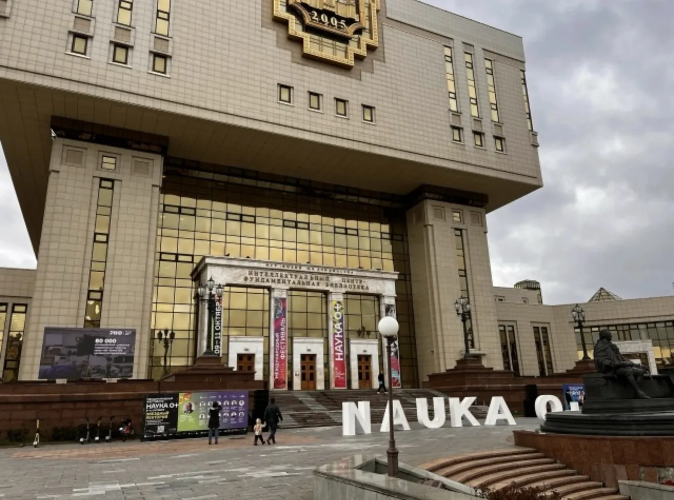 Команда ФГБУ «НИИ «Интеграл» приняла участие в Международном фестивале «Наука 0+» в Мос...