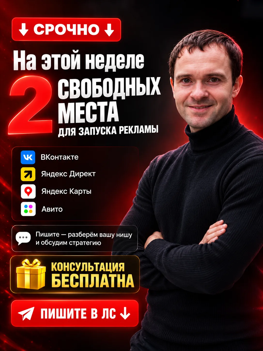 Реклама перестала работать!