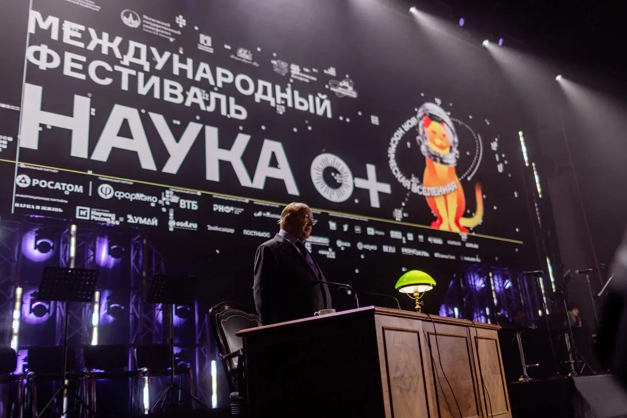 🚀 В Москве стартовал Международный фестиваль НАУКА 0+