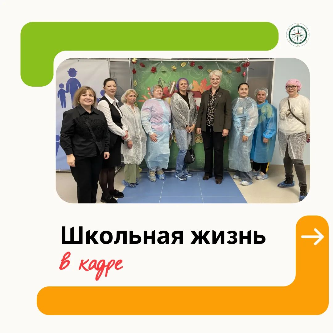 🍽️ Родители — на пищеблоке: как прошёл контроль питания в нашей школе