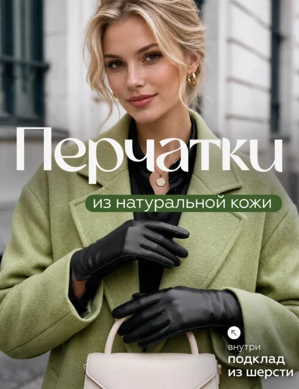 Кожаные перчатки утепленные осенние на шерсти