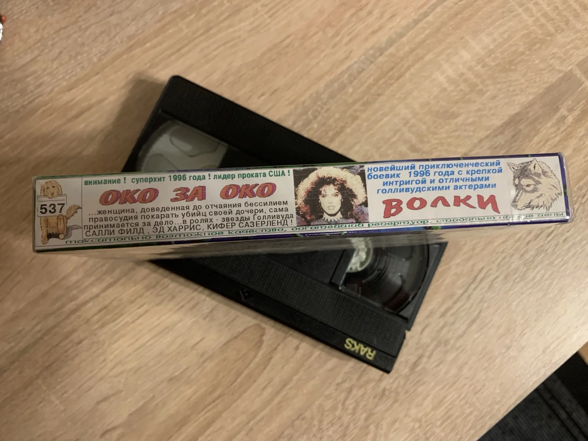 📼 «Первая копия», «запись с диска», лучшее качество и все такое))). Лицуха по нашему, ...