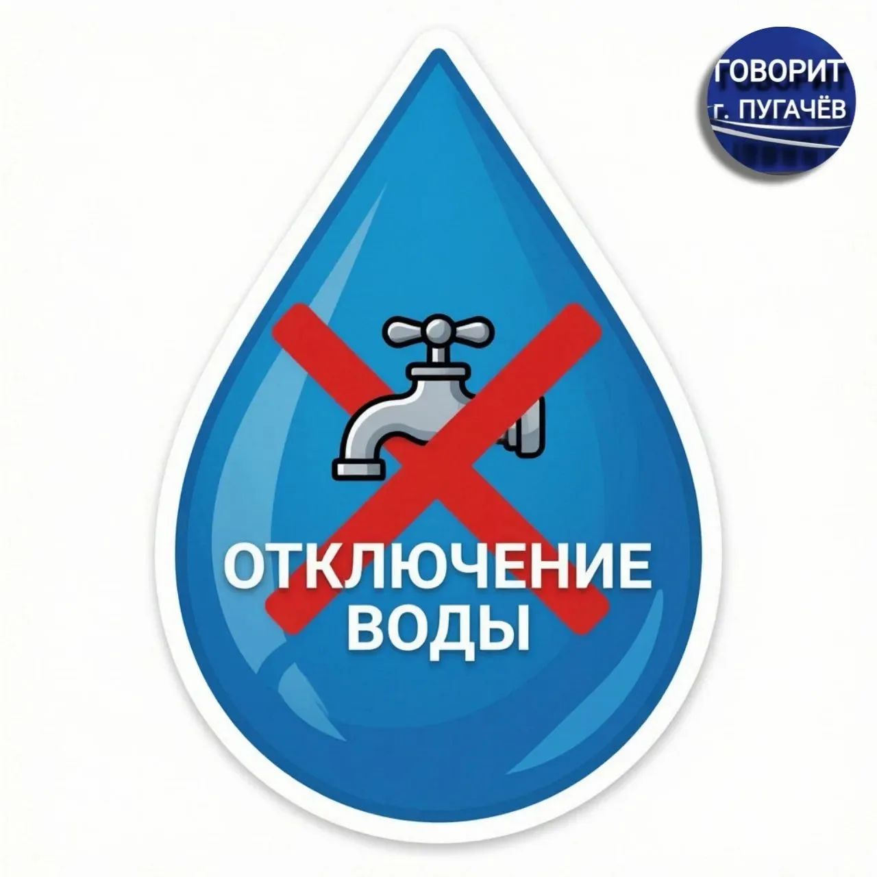 ❗️Уважаемые жители❗️