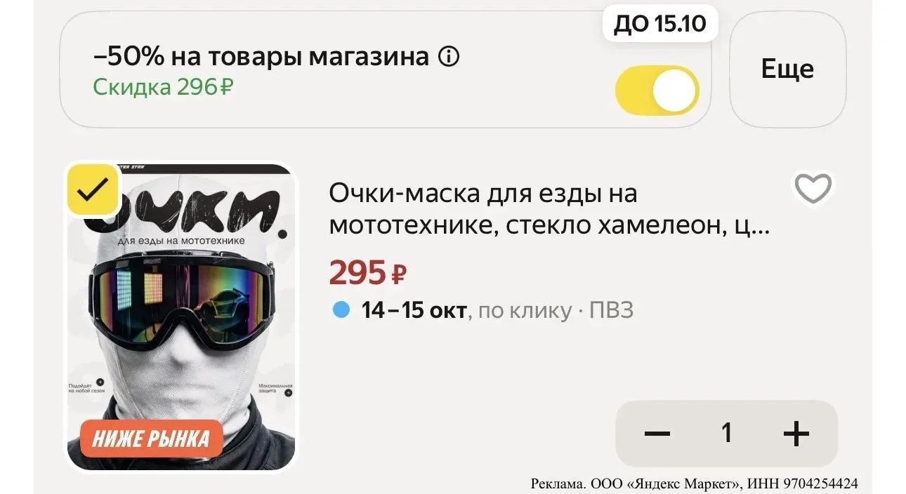 -50% по промокоду😎⚡️