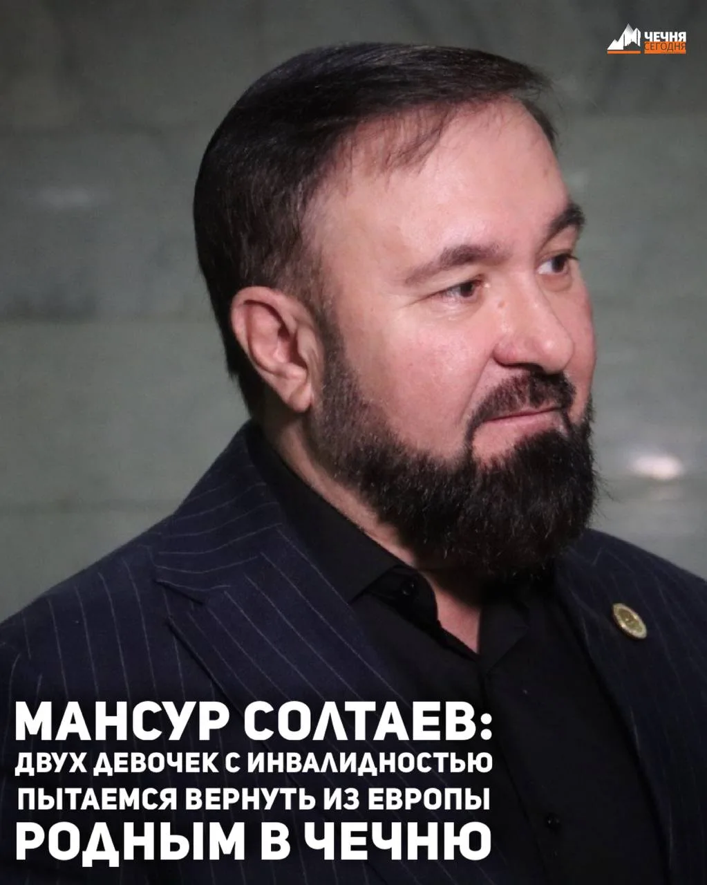 Уполномоченный по правам человека в Чеченской Республике Мансур Солтаев работает над во...