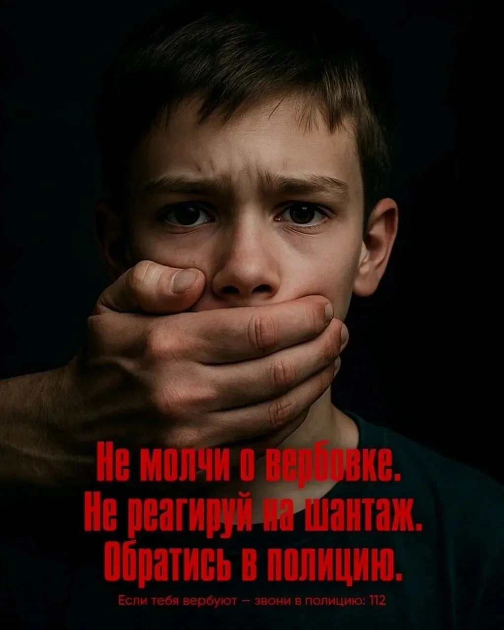 Как вербуют детей в школе и чатах