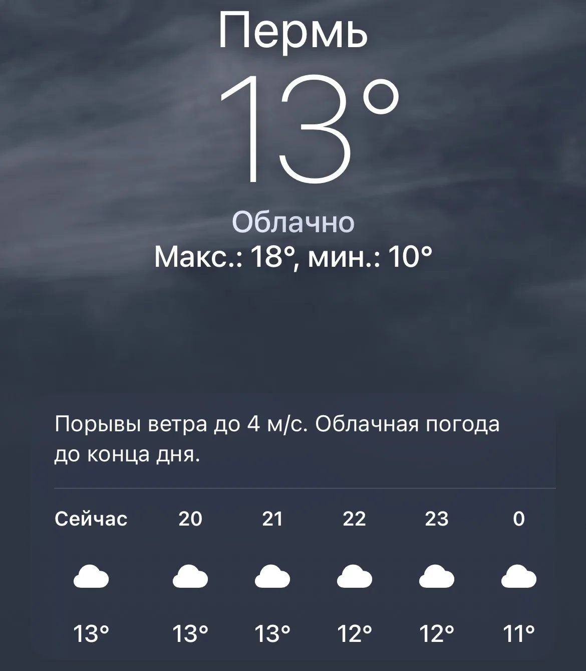 ☁️ Погода сейчас